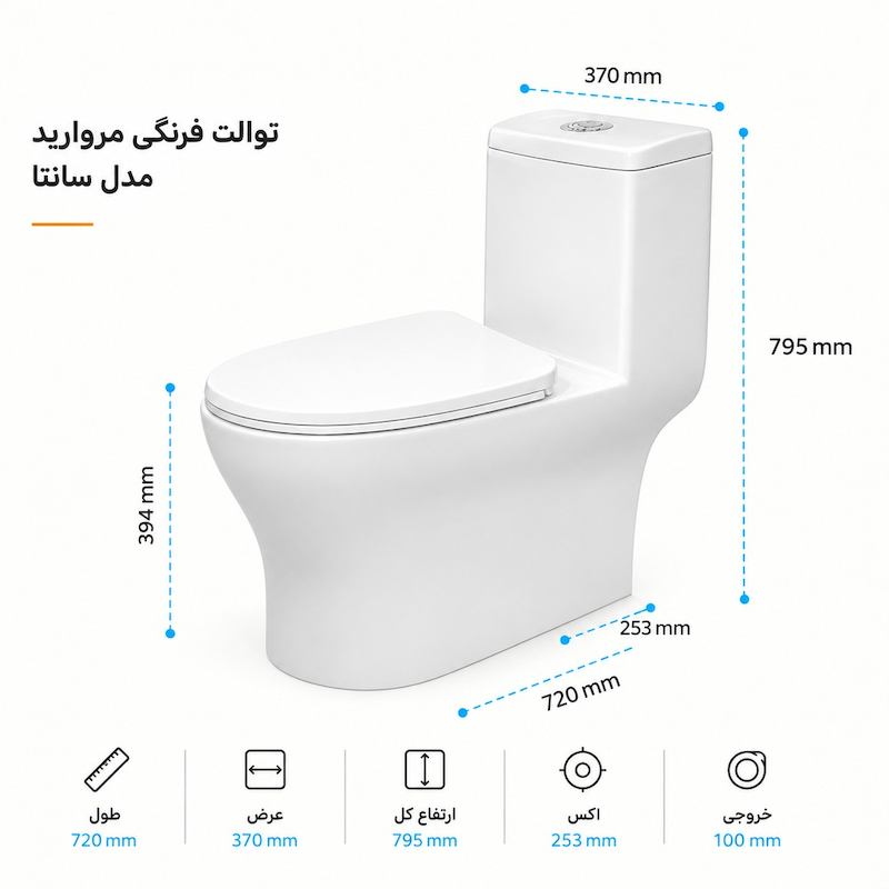 توالت فرنگی مروارید مدل سانتا-خروجی به کف