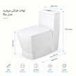 توالت فرنگی مروارید مدل مگا-خروجی به کف
