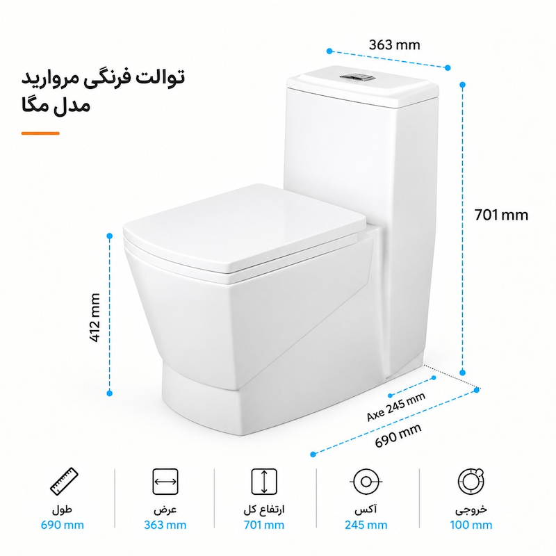 توالت فرنگی مروارید مدل مگا-خروجی به کف