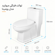 توالت فرنگی مروارید مدل رومینا-خروجی به کف