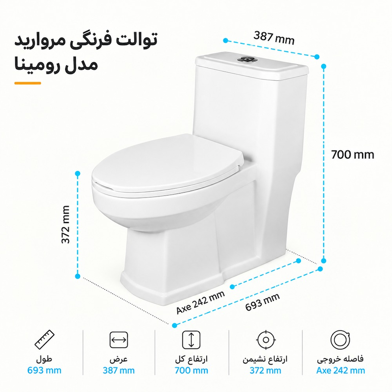 توالت فرنگی مروارید مدل رومینا-خروجی به کف