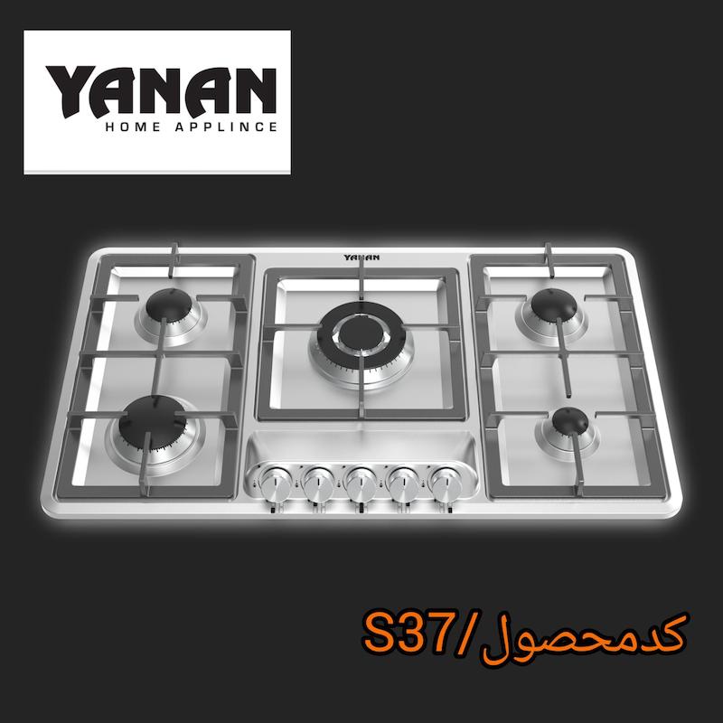 اجاق گاز ۵شعله شرکت یانان کد S37
