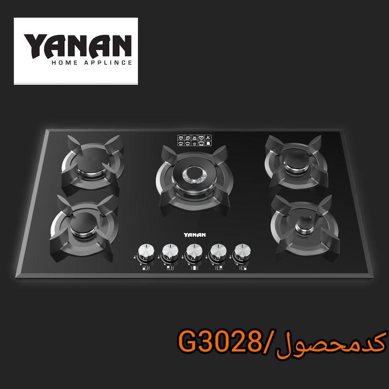 اجاق گاز ۵شعله شرکت یانان کد G3028