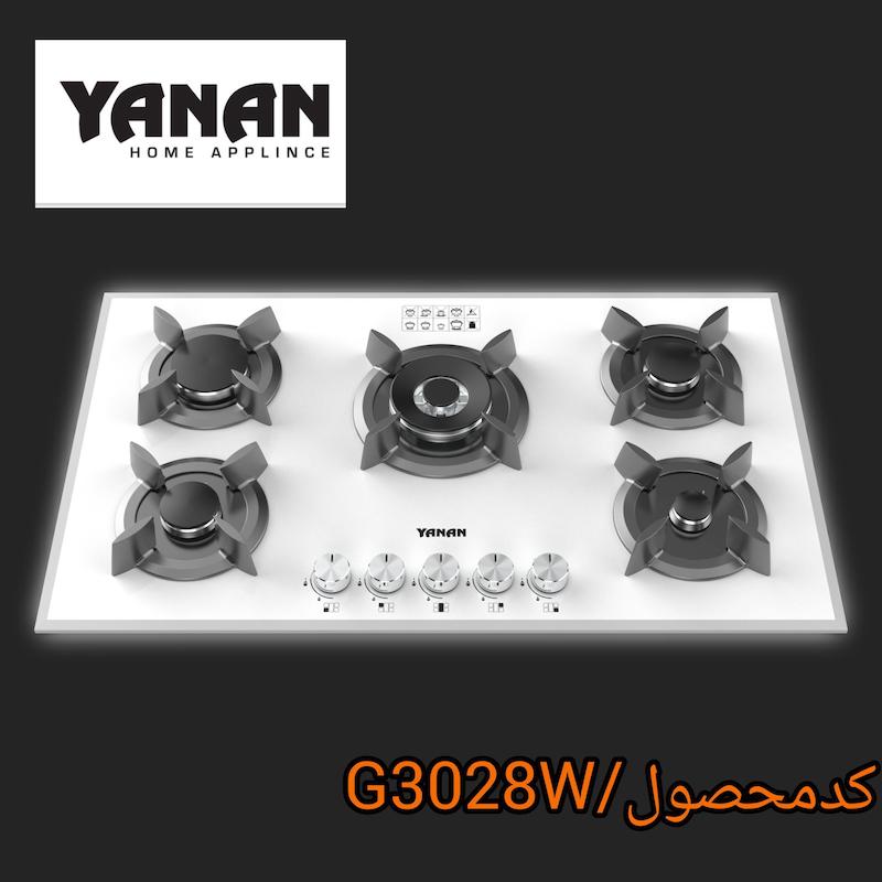 اجاق گاز ۵شعله شرکت یانان کد G3028w