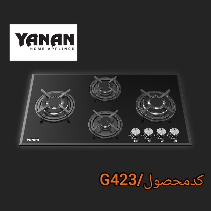 اجاق گاز 4شعله شرکت یانان کد G423