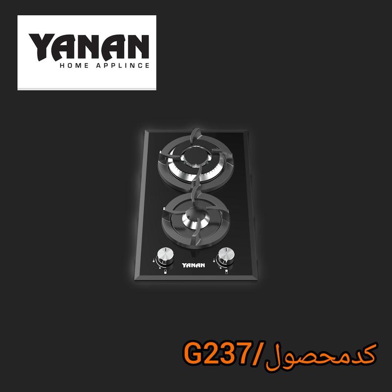 اجاق گاز ۲شعله شرکت یانان کد G237