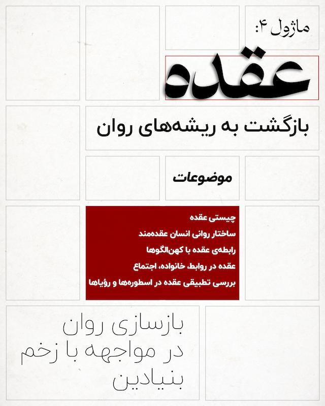 دوره روانشناسی تحلیلی یونگ