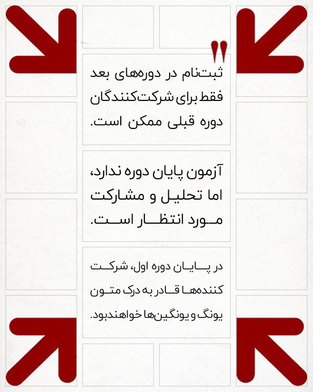 دوره روانشناسی تحلیلی یونگ