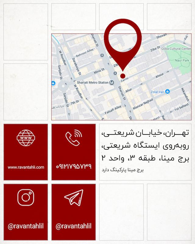 دوره روانشناسی تحلیلی یونگ