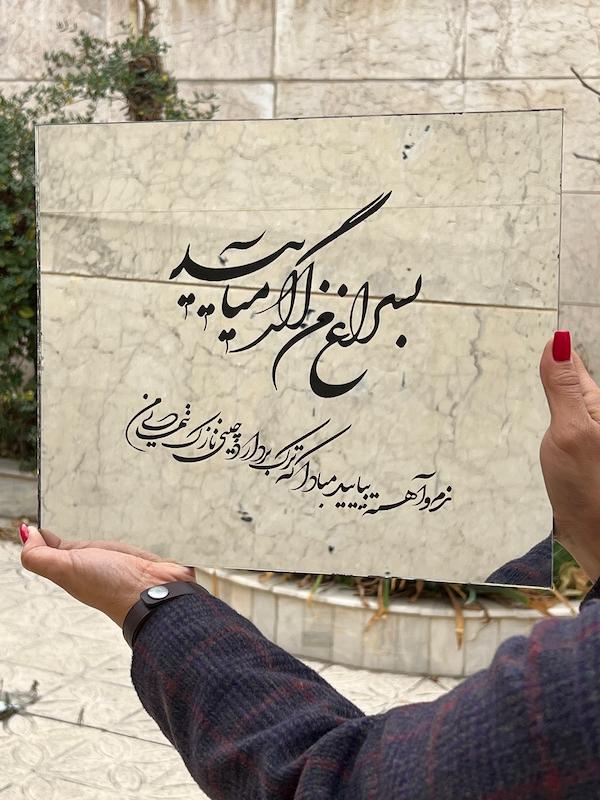 آیینه دکوراتیو دیواری طرح به سراغ من اگر می آیید