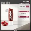 بالم لب لابلو مدل انار