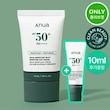 پک ضدآفتاب ANUA آنوا مدل تسکین‌دهنده و مرطوب‌کننده شامل ضدآفتاب SPF50 حجم 50 میل + مینی ضدآفتاب 10 میل مناسب محافظت و آبرسانی روزانه پوست