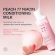 شیر نرم‌کننده و آبرسان آنوا مدل Peach 77 Niacin (ANUA Peach 77 Niacin Conditioning Milk)