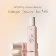 شیر مو غلیظ احیا و ترمیم کننده صدف گروس GROWUS Damage Therapy Hair Milk