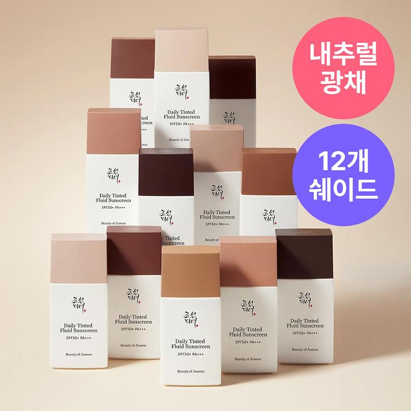 تینت ضدآفتاب فلوئیدی رنگی بیوتی آف جوسان Beauty of Joseon Daily Tinted Fluid Sunscreen SPF50+