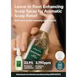 تونیک تقویت‌کننده ریشه مو رزماری آروماتیکا ۱۰۰ میل | Aromatica Rosemary Root Enhancer