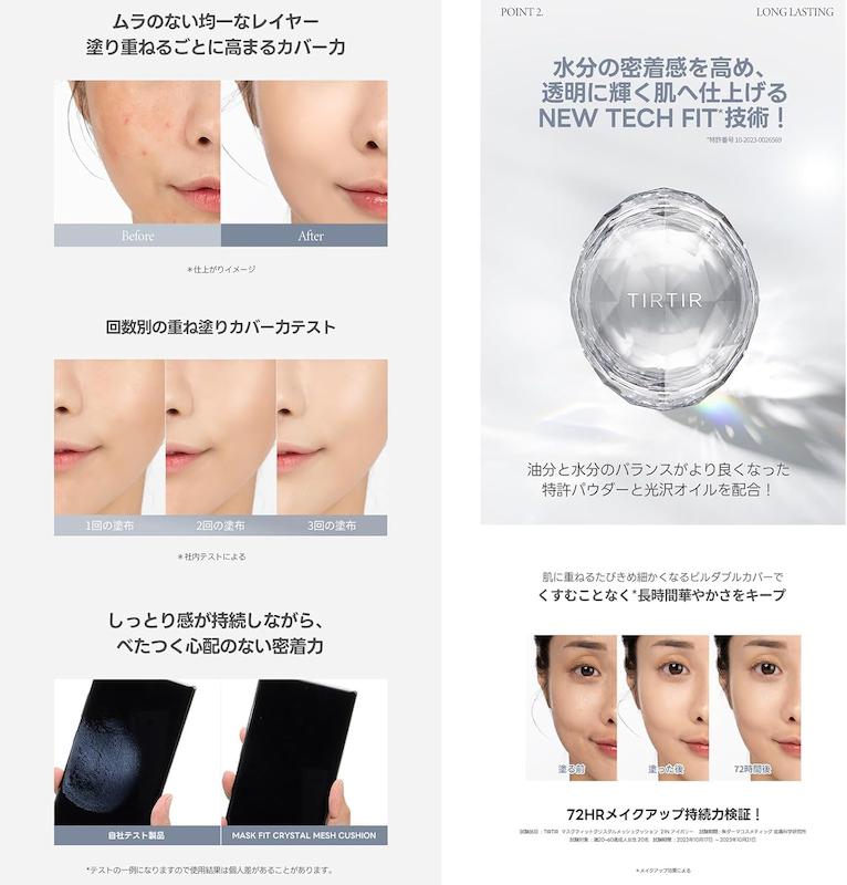 کوشن مات کریستال تیرتیر | کاور بالا و فینیش طبیعی TIRTIR Mask Fit Crystal Mesh Cushion