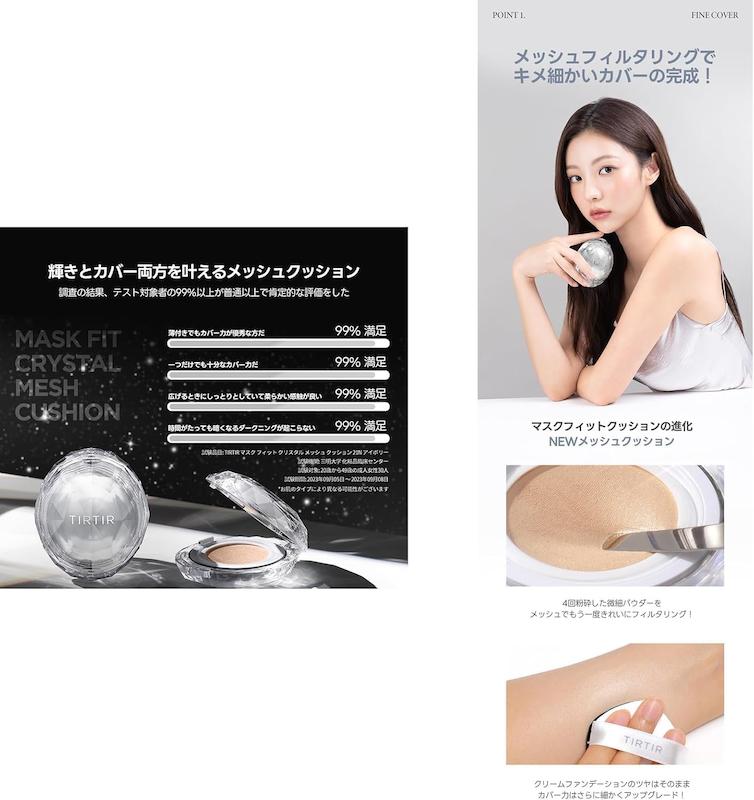 کوشن مات کریستال تیرتیر | کاور بالا و فینیش طبیعی TIRTIR Mask Fit Crystal Mesh Cushion