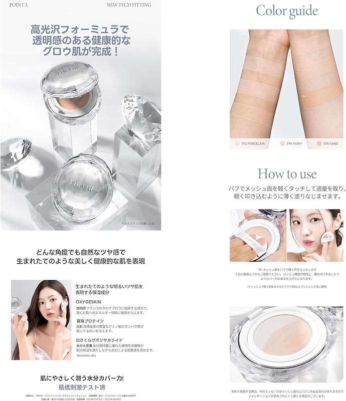 کوشن مات کریستال تیرتیر | کاور بالا و فینیش طبیعی TIRTIR Mask Fit Crystal Mesh Cushion