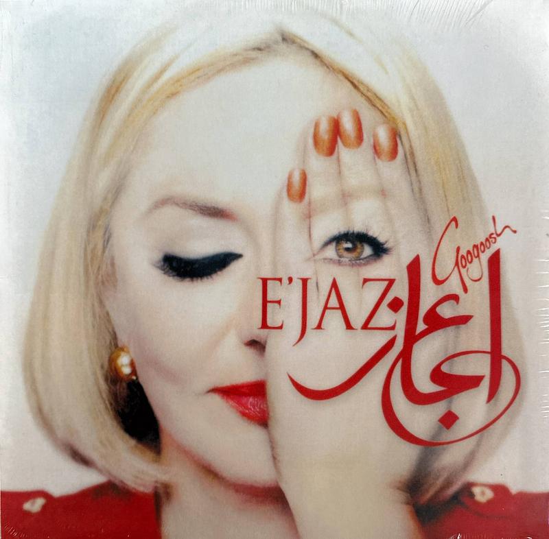 گوگوش "اعجاز"