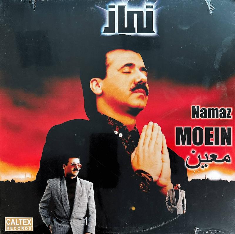 معین "نماز"
