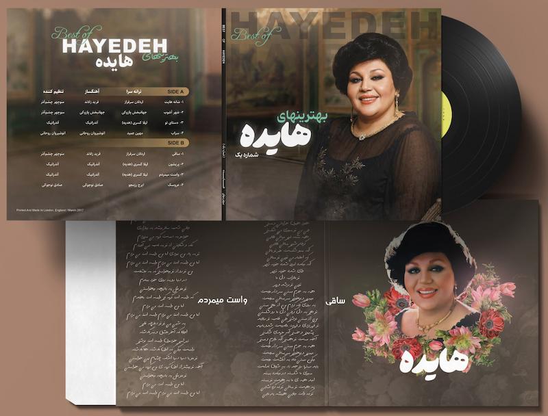 بهترین‌های هایده