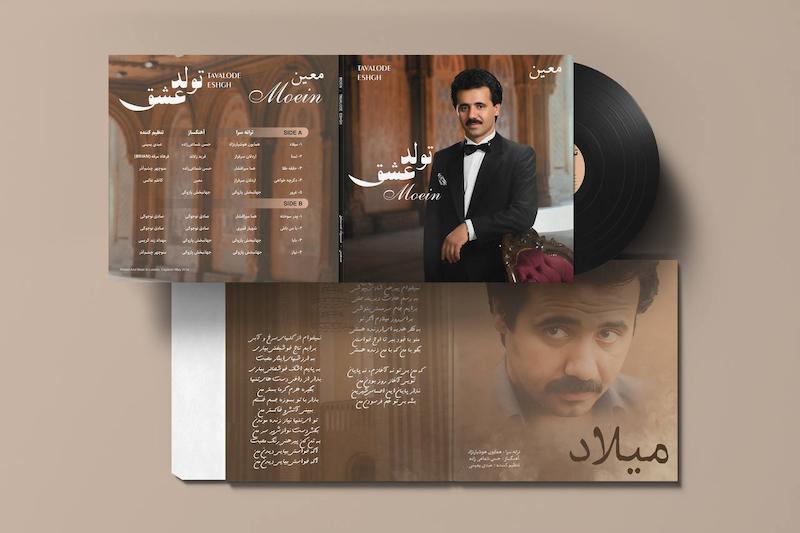 معین تولد عشق