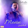 معین "لحظه ها"