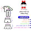 ست وارداتی بچگانه-پسرانه کد 3C4509 مناسب 2 تا 4 سال 