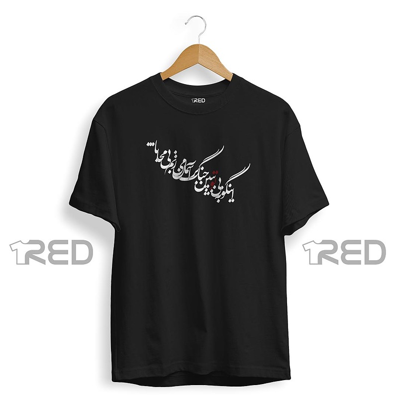 اینگونه بی تو