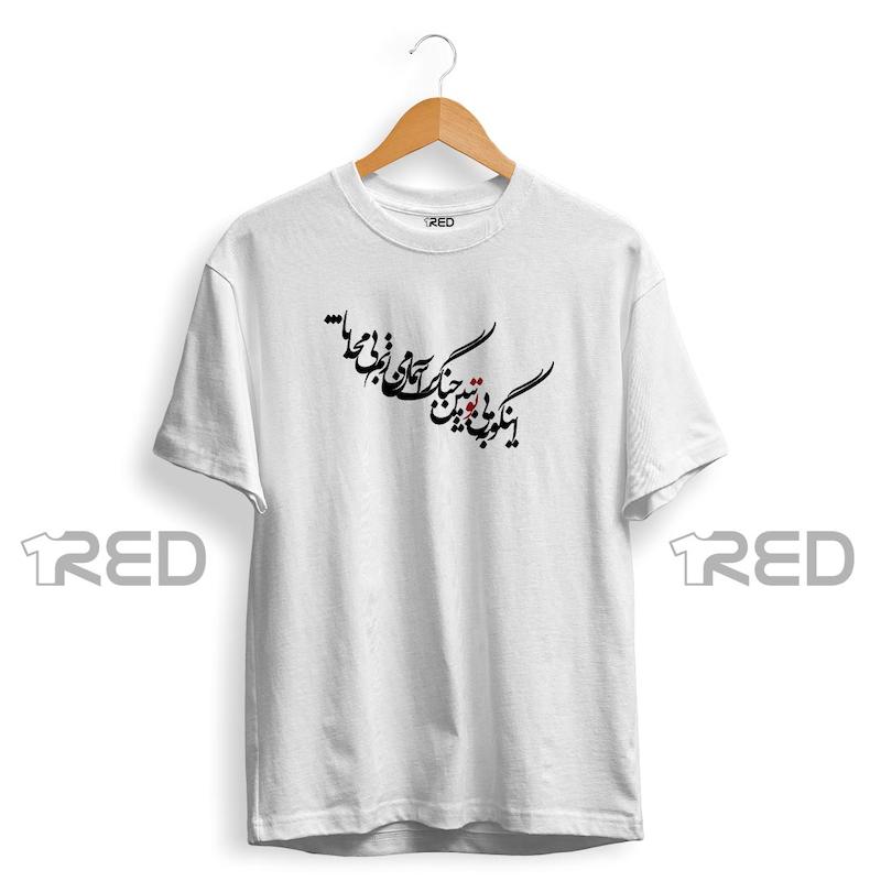 اینگونه بی تو