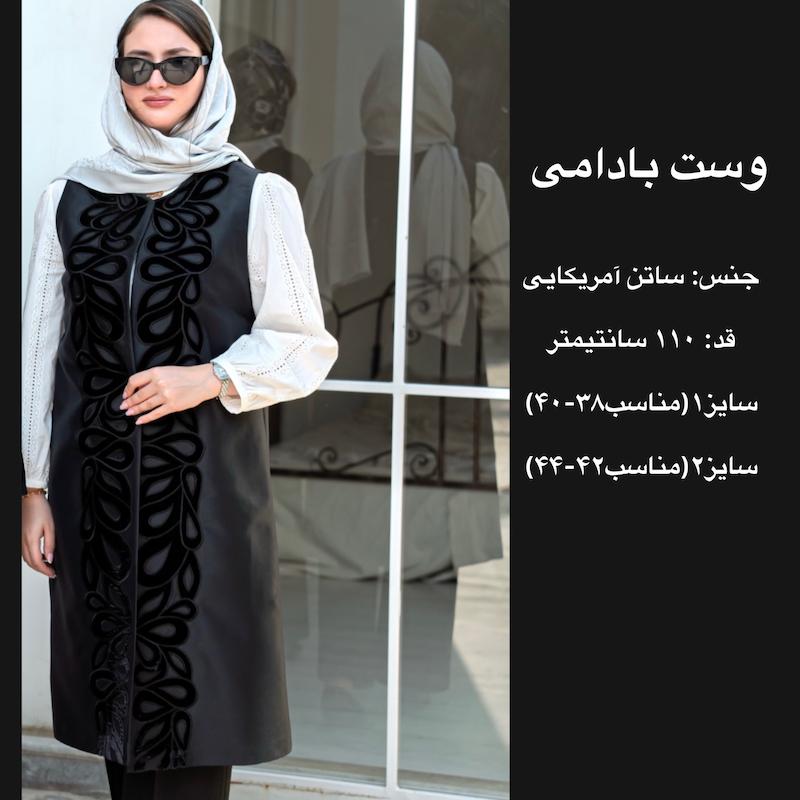 وست گلدوزی مخمل بادامي