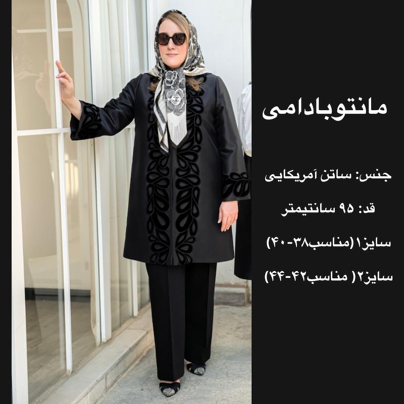 مانتو گلدوزی مخمل بادامي