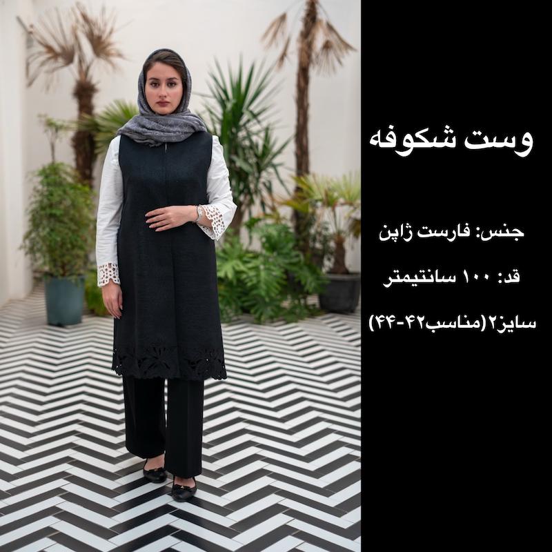 وست برودری شکوفه