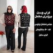 کراپ وست برودري مخمل بادامی