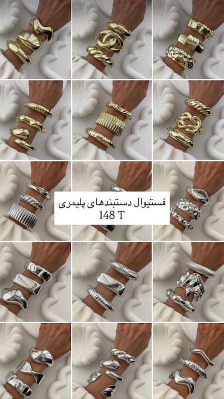 فستیوال دستبندهای پلیمری 