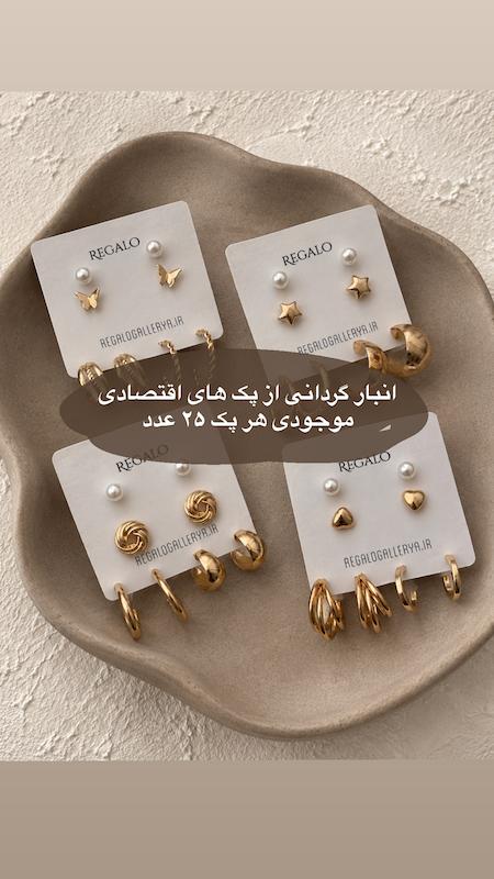 پک‌ گوشواره های کوپر 