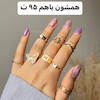 پک انگشتر تخفیفی
