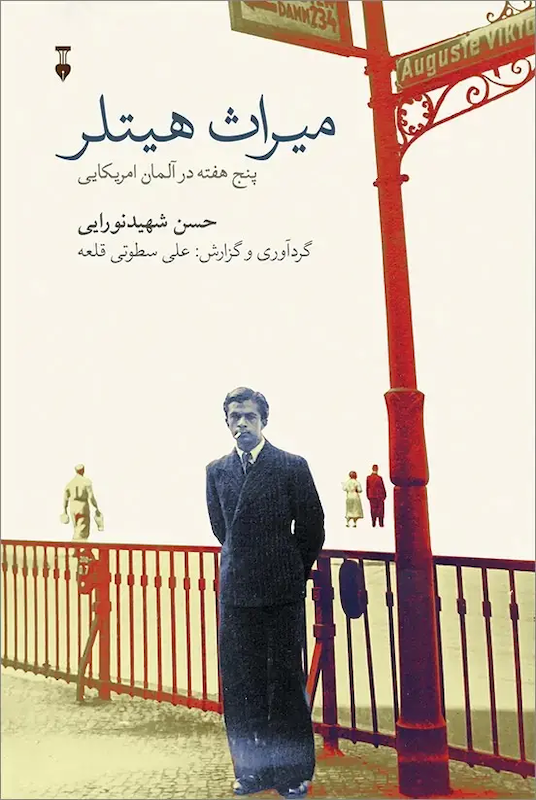 رایش اشغالی