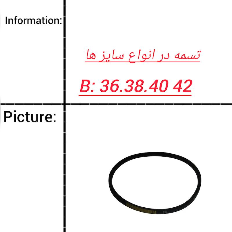تسمه