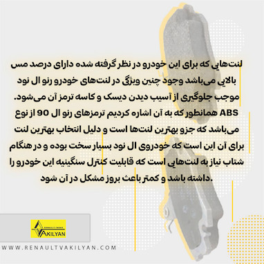 زمان تعویض لنت خودرو