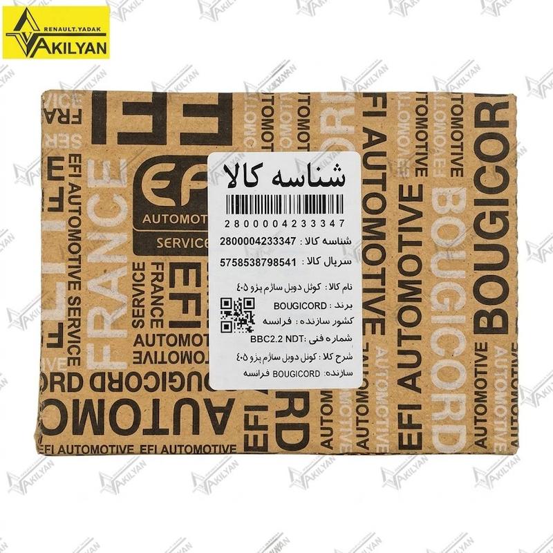 کوئل اصلی پژو 405، کوئل اصلی پژو پارس، کوئل اصلی سمند، کوئل دوبل پژو 405، کوئل ساژم 405، کوئل موتور XU7، کوئل بوجیکرد فرانسه، کوئل Bougicord، کوئل دوبل بوجیکرد، کوئل BBC 2.2 NDT، کوئل اصلی پژو سیتروئن، کوئل پارس سال، کوئل سمند LX، کوئل جرقه پژو 405