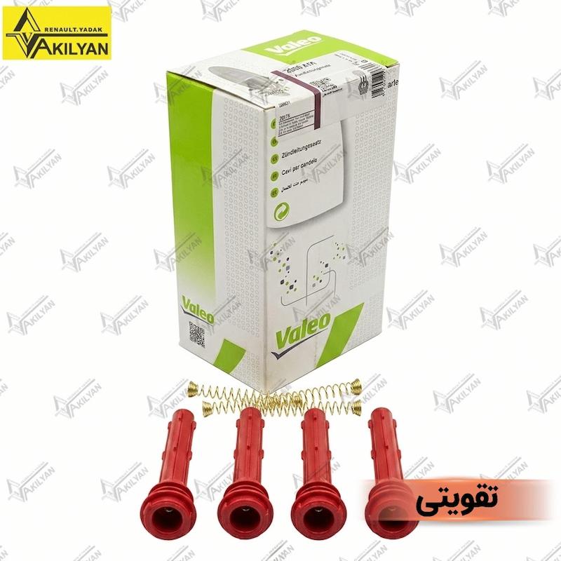 وایر شمع لیفان X50، وایر شمع ولکس C30، وایر شمع جیلی یورو 5، بوت کوئل لیفان X50، بوت کوئل ولکس C30، بوت کوئل جیلی یورو 5، وایر شمع والئو، وایر استاندارد خودرو چینی، وایر تقویتی خودرو چینی، وایر اتصال استیل، وایر اتصال برنجی
