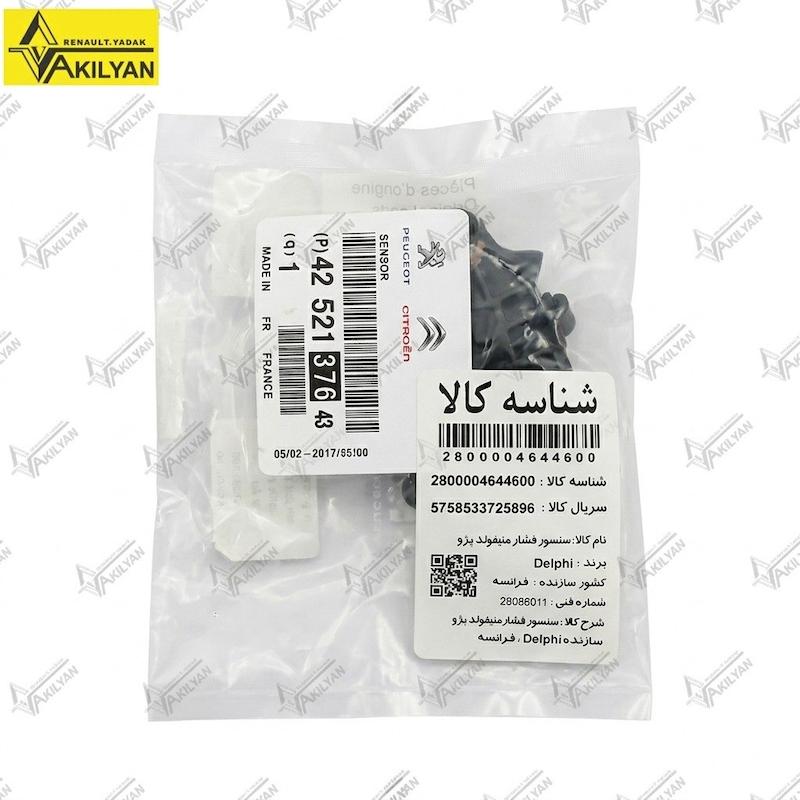 مپ سنسور پژو 405، مپ سنسور دو اورینگ 405، سنسور فشار منیفولد پژو 405، سنسور MAP پژو 405، مپ سنسور دلفی، مپ سنسور Delphi، سنسور فشار هوای منیفولد، سنسور منیفولد 405، مپ سنسور اورجینال پژو 405، مپ سنسور دلفی فرانسه، سنسور 28086011، سنسور فشار منیفولد دلفی، مپ سنسور XU7، سنسور هوای ورودی پژو 405