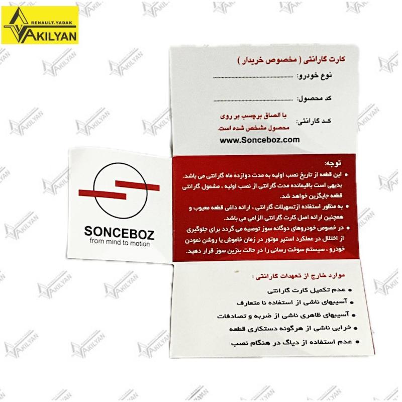 استپر موتور پلیمری سونس‌بوز پژو پارس ELX و زانتیا ۱۶ سوپاپ کنار جعبه قرمز و سفید بسته‌بندی استپر موتور سونس‌بوز با برچسب مشخصات و شماره فنی محصول نمای نزدیک استپر موتور پلیمری سونس‌بوز با بدنه مشکی و محل‌های نصب کارت گارانتی استپر موتور سونس‌بوز مخصوص پارس ELX و زانتیا