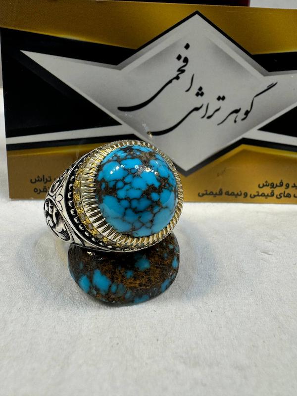 انگشتر فیروزه فوق کلکسیونی نیشابوری 