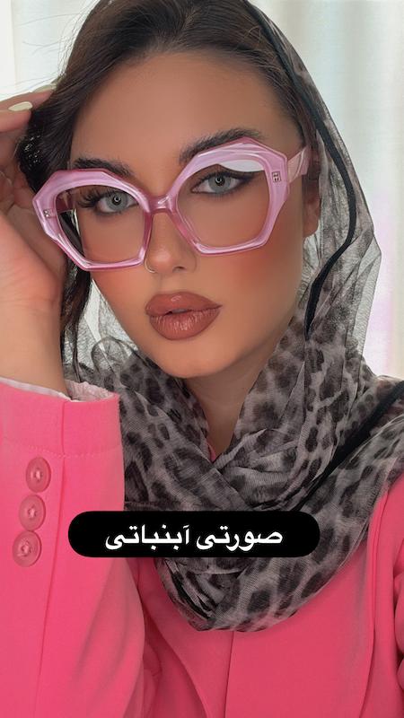 عینک بلوکات بهار