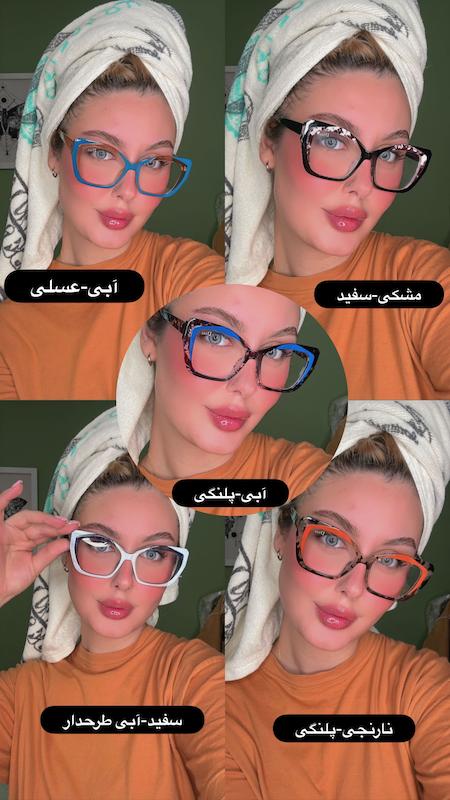 عینک بلوکات کریستین