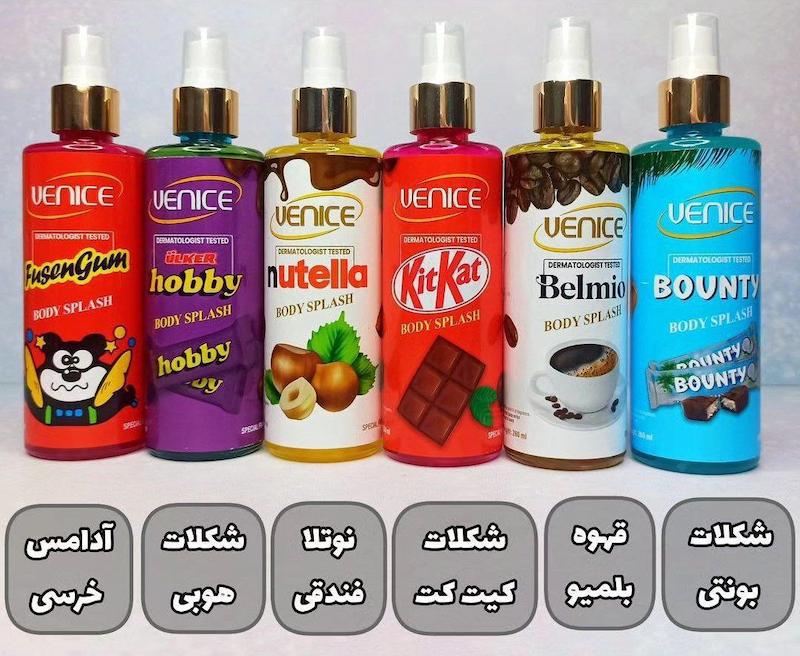 بادی اسپلش 🍒