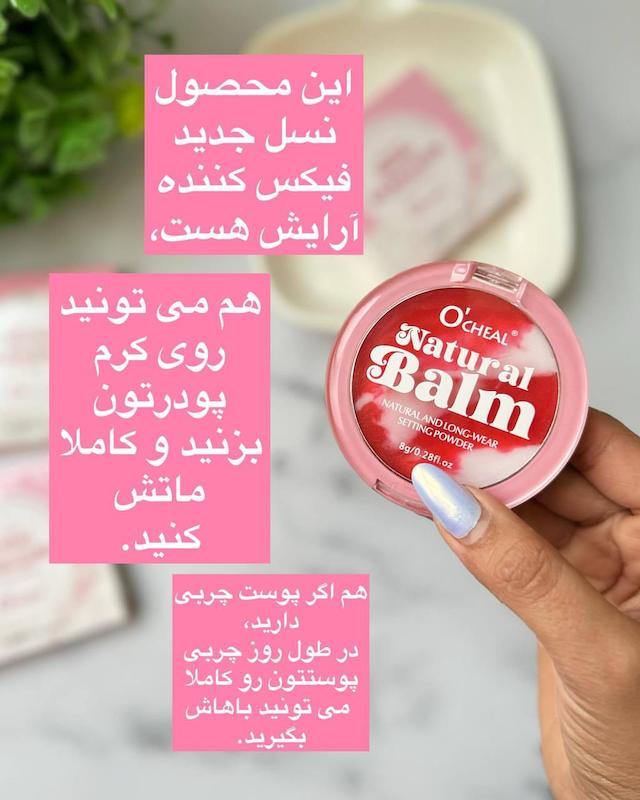 پنکک نامرئی o-cheal 